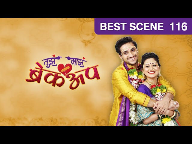Tuz Maaz Break Up - Indian Marathi TV Serial - Best Scene - 116 - Sainkeet Kamat, Ketaki - Zee TV