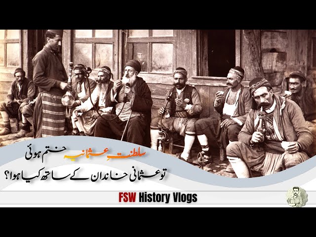 FSW History Vlogs | What happened to Ottoman royal Family after the Empire?  | Faisal Warraich