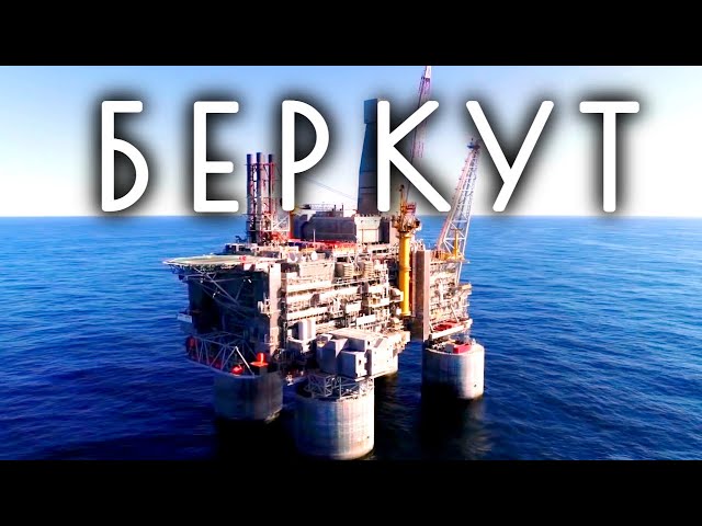 Крупнейшая морская нефтедобывающая платформа в России // Анатомия Монстров