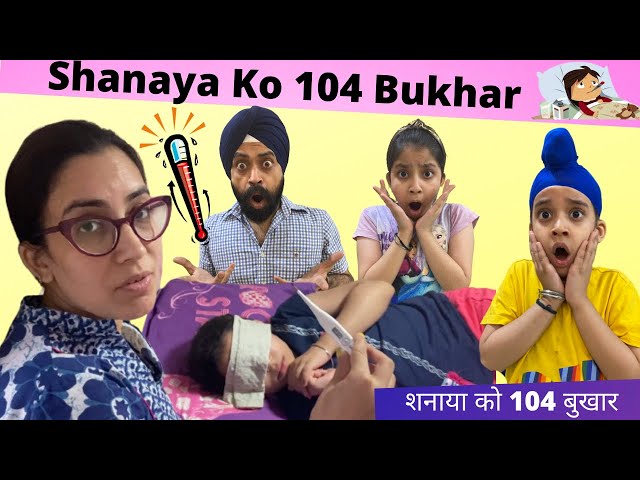 Shanaya Ko 104 Bukhar | RS 1313 VLOGS | Ramneek Singh 1313