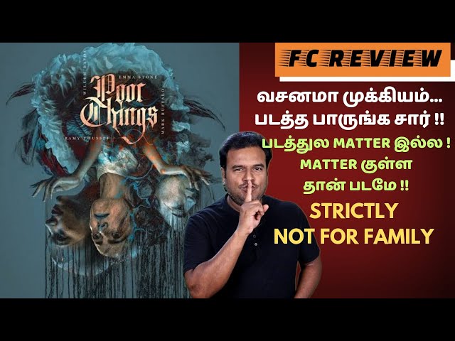 படத்துல MATTER இல்ல MATTER ல தான் படமே | Strictly Not for Family | Poor Things Review Tamil