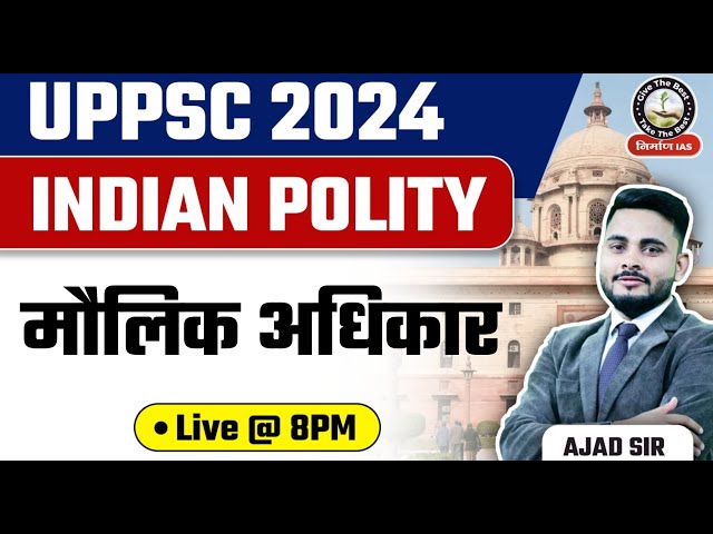 मौलिक अधिकार (Fundamental Rights) | Indian Polity for UPPCS 2024 | L2 by Ajad Sir | Nirman IAS