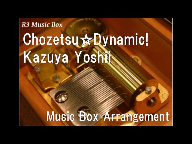 Chozetsu☆Dynamic!/Kazuya Yoshii [Music Box] (Anime "Dragon Ball Super" OP)