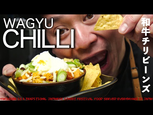 What happens when you make Chilli beef with Japanese Wagyu beef? (和牛チリビーンズ）The Wagyu Show