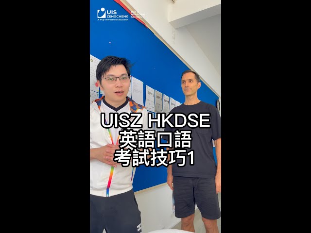 UISZ HKDSE English Class 1——What is HKDSE English Speaking Exam?