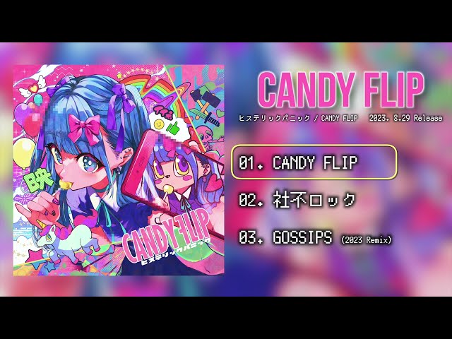 ヒステリックパニック 新EP「CANDY FLIP」視聴用トレーラー