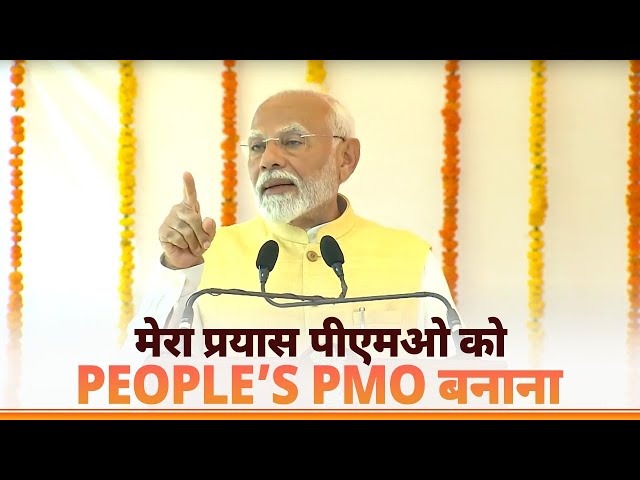 It has been my constant effort to make the PMO a hub of service and a People's PMO: PM Modi