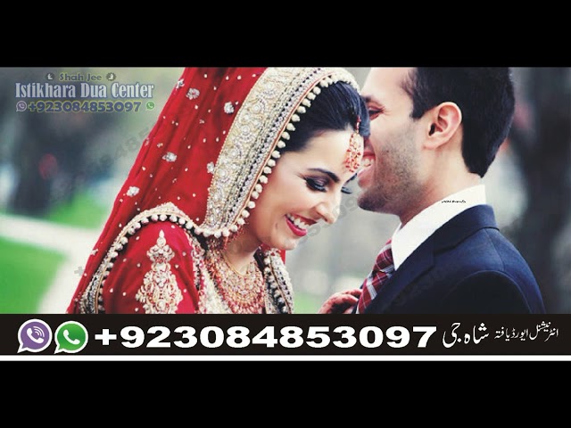 Istikhara For Divorce,Istikhara For Love Marriage,Mahir e Amliyat,Shadi Mein Rukawat,Rohani Baba UK