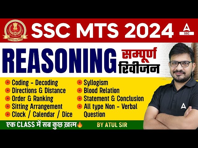 SSC MTS 2024 | SSC MTS Reasoning Classes by Atul Awasthi | SSC MTS Reasoning