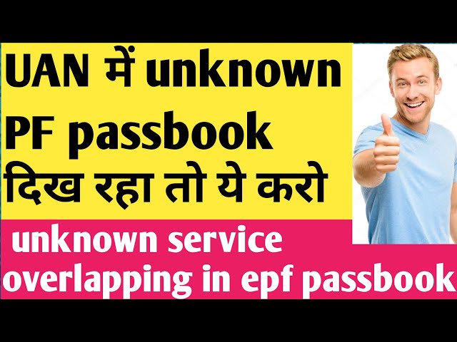 Unknown EPF Passbook is showing in UAN of PF portal | Dual Employment in EPF services | service over