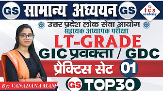 GS/GK Class, LT Grade, GIC, GDC