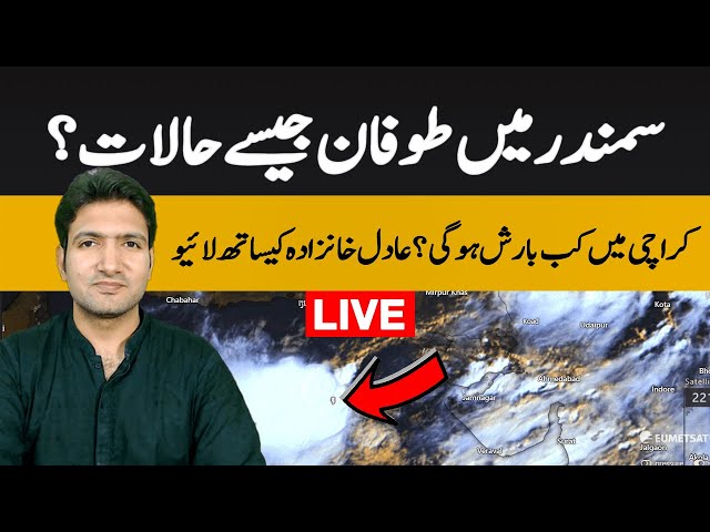 Cyclonic circulation in Arabian sea - Live with Adil Aziz Khanzada | 4 pm | 28 June