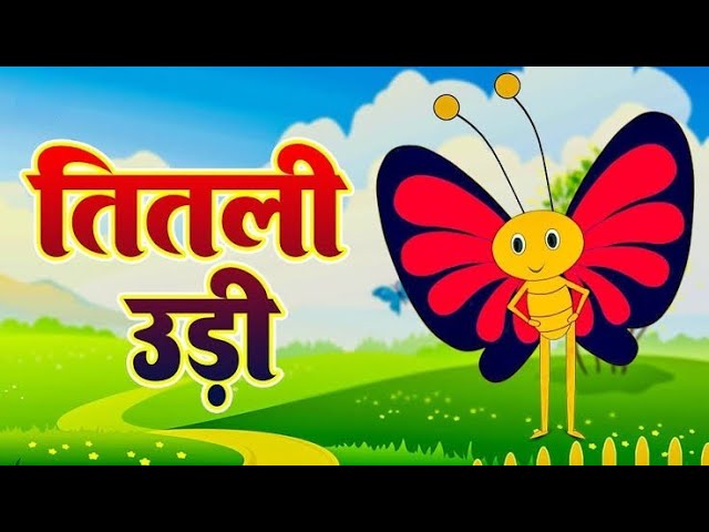 Titli Udi Bus Me Chadi | तितली उड़ी | Hathi Raja Kahan Chale | हाथी राजा | Hindi Kids Song | Balgeet