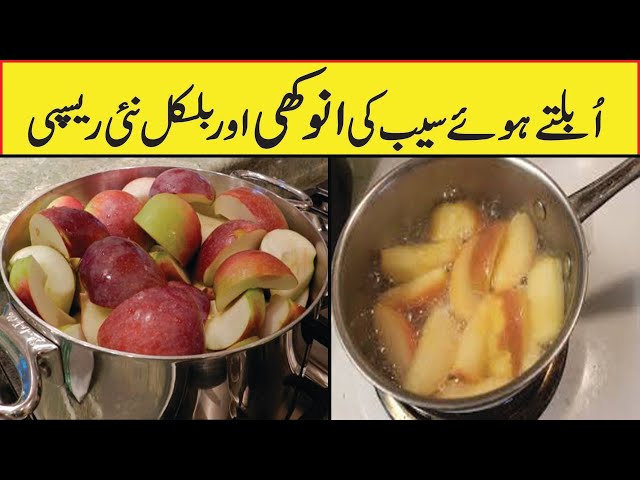 Boiled Apples Benefit For Babies | Baby Food | Baby Food Recipe for 6 to12 months | By Subhan Food