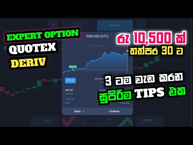 Binary Deriv - Expert option - expert option 95%Winning Trading Strategy 🔥 Secret winning tricks 😱🤑