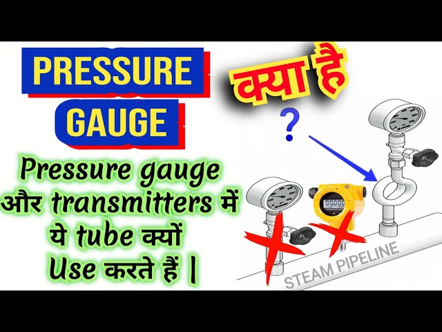 Pressure gauge pressure transmitter installation guidelines | instrumentation