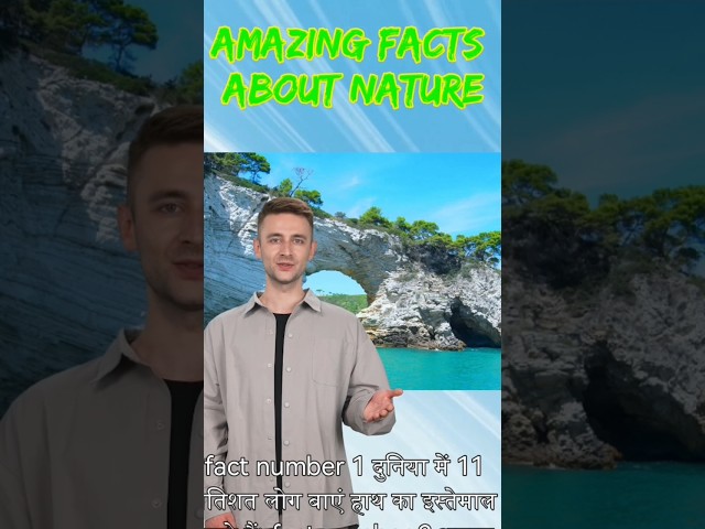 Five (5) amazing facts about nature🌿🍃 #motivation #trending #viral #shorts