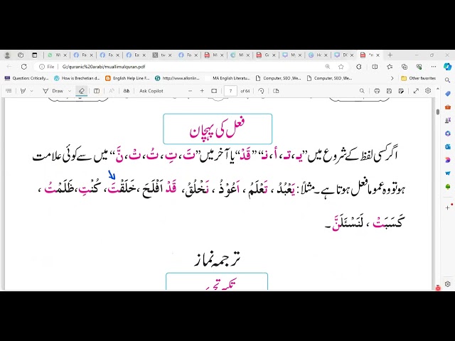 Arabic grammar lesson#2 fail ki pehcha