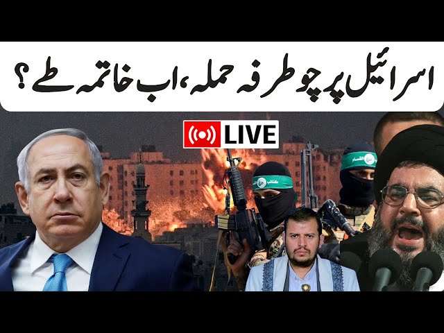 🟢Israel-Hezbollah War LIVE: Hezbollah Launches its Largest Attack on Israel | Netanyahu |Gaza | Iran