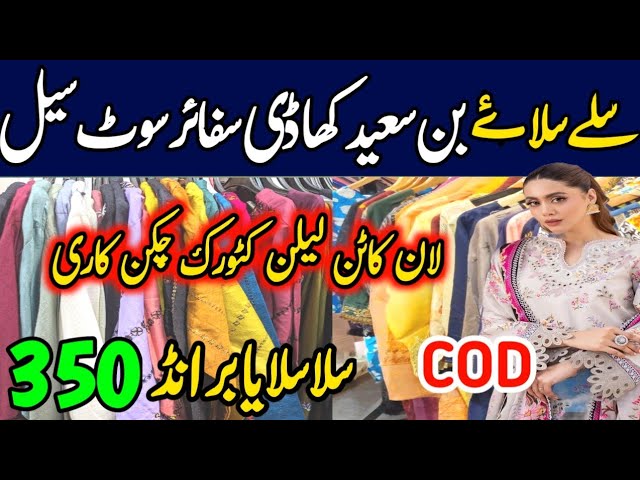 Hurry up !! Stitched Suit Wholesale || Stitched dresses || Khaadi, Gul Ahmed, Sapphire || Eid Sale