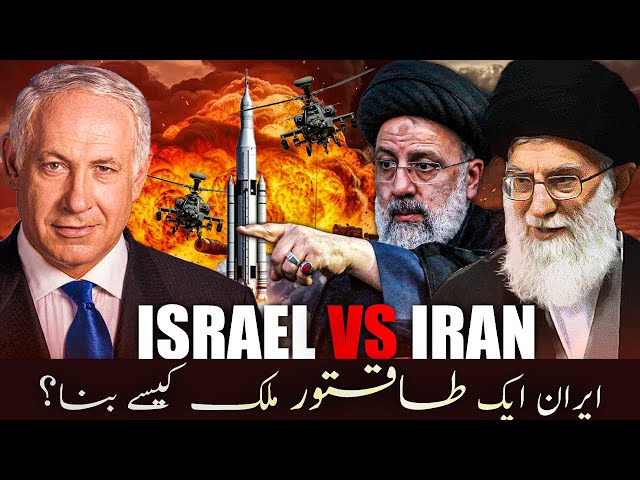 How Iran Became Powerful ? | Reality of Iran Attack On Israel #iranattackonisrael