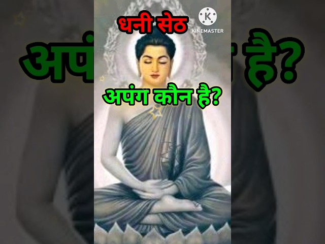 Who is handicapped? | Buddhist Moral Stories | Inspired Buddhaa