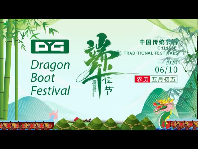 PYG wish you happy Dragon Boat Festival