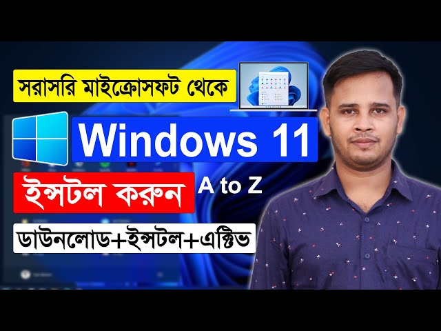 How To Download And Install Windows 11 Step by Step In Bangla | Setup Windows 11 On Any Computer