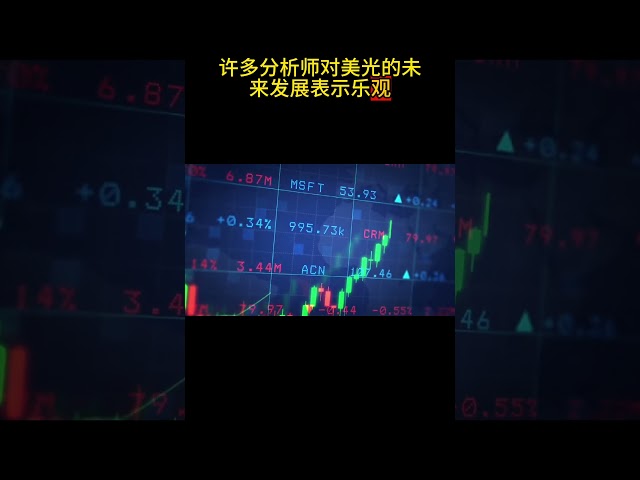 5  #美光 #投资机会 #股票分析