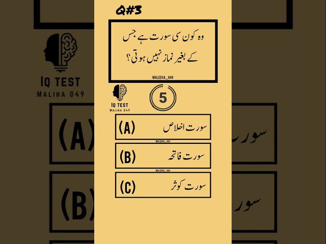 Answer the last question 🤔 🧠 #boost your knowledge 😉 #ialamic #quiz #informative #iq #urdu swal