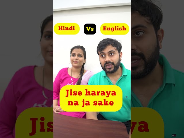 Learn Spoken English | Vocabulary Test | Nimisha Bansal | Gautam Aggarwal #Shorts