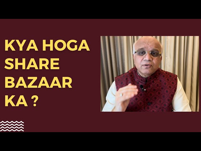 Kya Hoga Share Bazaar ka ?