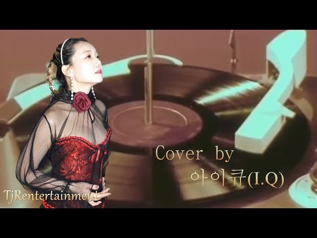 베사메무쵸(Besame Mucho) - Cesaria_Evora [Cover by I.Q(아이큐)] #iqmusic #가수아이큐