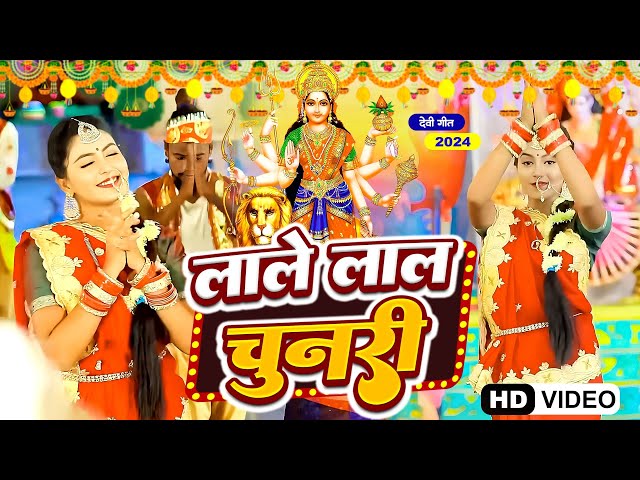 #live - #NavratriBhakti Song 2024🙏 2024 का #देवी गीत - #MataBhajan - Durga Maa #Bhojpuri Song 2023