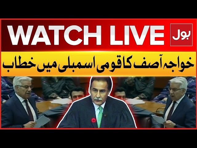 LIVE : Defense Minister Khawaja Asif Speech From National Assembly | PMLN Leaders | BOL News