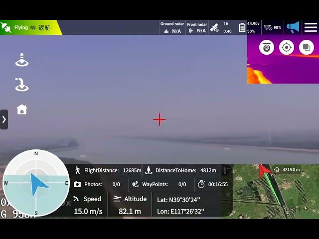 DS-1650 New GCS APP and Flight distance TEST