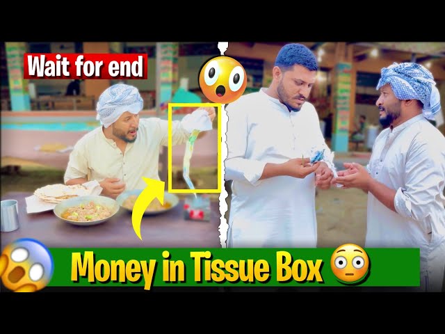 Money in Tissue Box 😳 - Rashid Amir #rashidamir #realstory