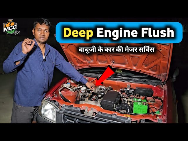 Deep engine flush in Maruti Suzuki Alto || MCG