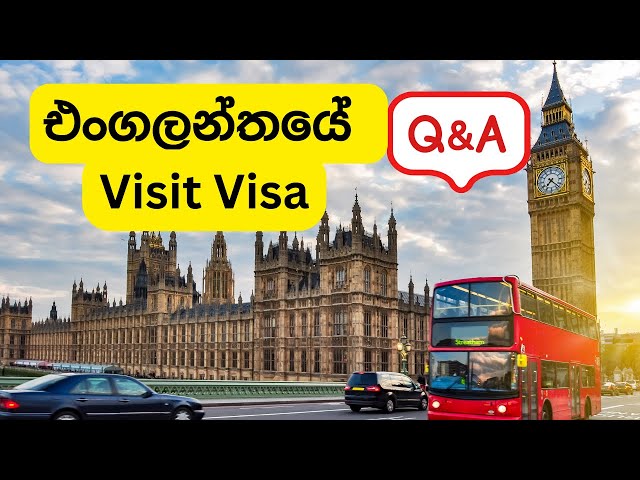 Visit එකකට UK එන්න කැමතිද ?  UK Visit Visa Q&A | #uksrilankan #uksinhala