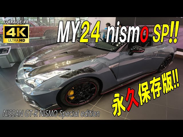 NISSAN GT-R NISMO Special edition MY24 Permanent preservation version!! [NISSAN CROSSING]