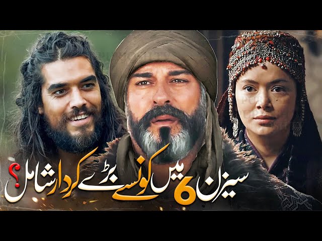 Which Historical Characters Join Osman Series Season 6? | Purjosh Tv
