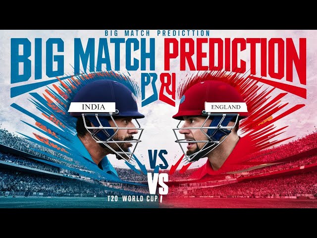 India vs England 2024 Prediction | Why India Will Win the Cricket Match |