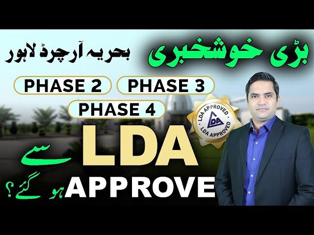 Bahria Orchard Lahore Phase 2, Phase 3 & Phase 4 LDA Approve | Good News | 19 December 2023