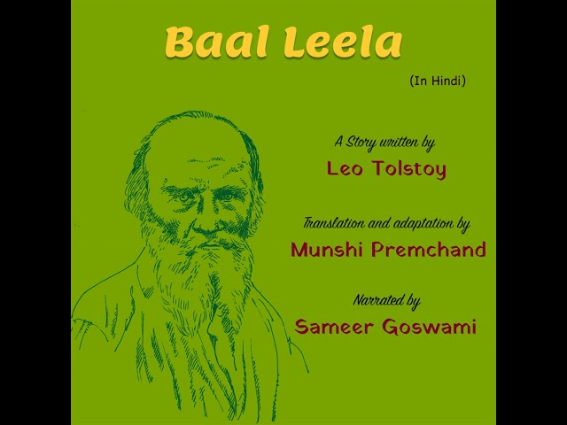 Baal Leela | A Story Written by Leo Tolstoy | लियो टॉलस्टॉय की लिखी कहानी - बाल लीला
