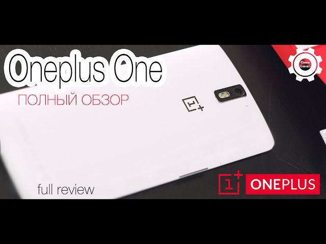 OnePlus One - Настоящий киллер!!! Full Review! Полный обзор на русском!