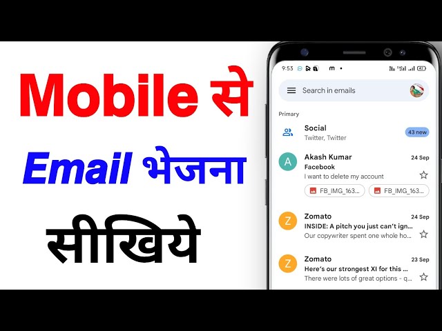 email kaise bheje 2022 | email kaise bheja jata hai | how to send email | gmail kaise bheje 2022