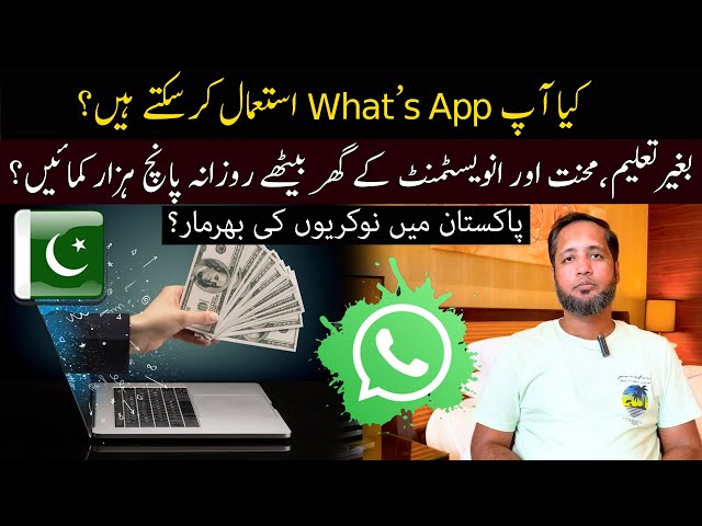 Reality of Online Earning Through WhatsApp Groups! | E Comrades by Hafiz Ahmed