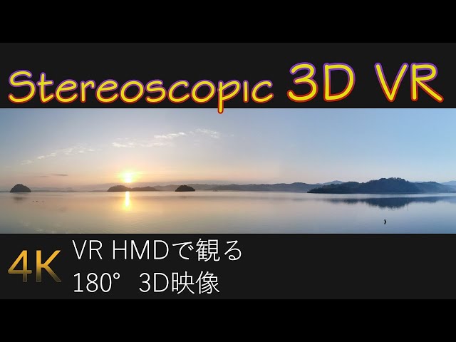 Stereoscopic 3D - The real world as seen from the Metaverse [3D VR 4K]