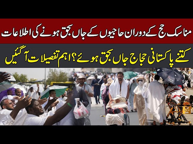 More Than Dozen Pilgrims Performing Hajj In Saudi Arabia Die | CurrentNN