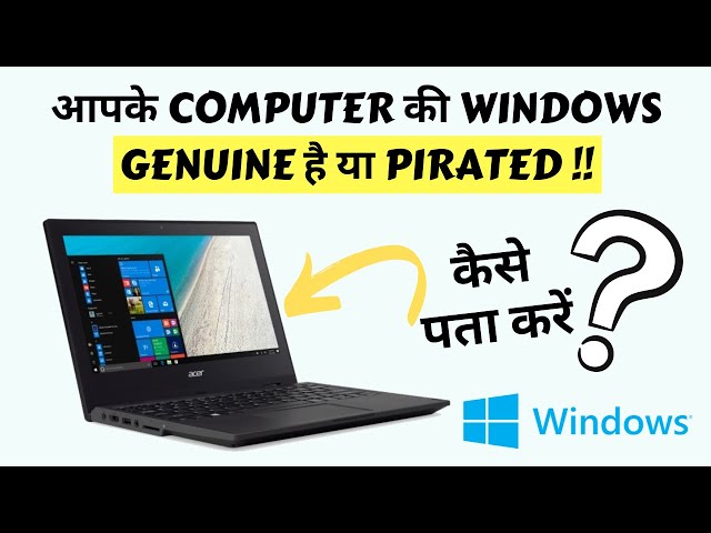 How to Check Windows is Genuine or Not || Kaise Pata Kare Ki Windows Genuine Hai Ya Pirated !!